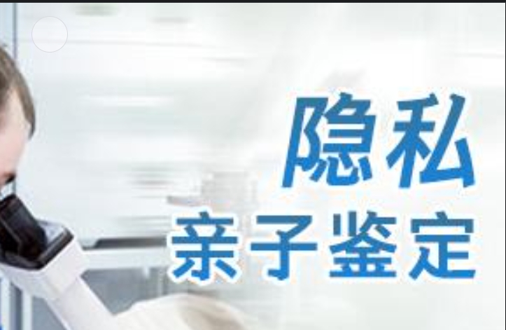 衢州隐私亲子鉴定咨询机构